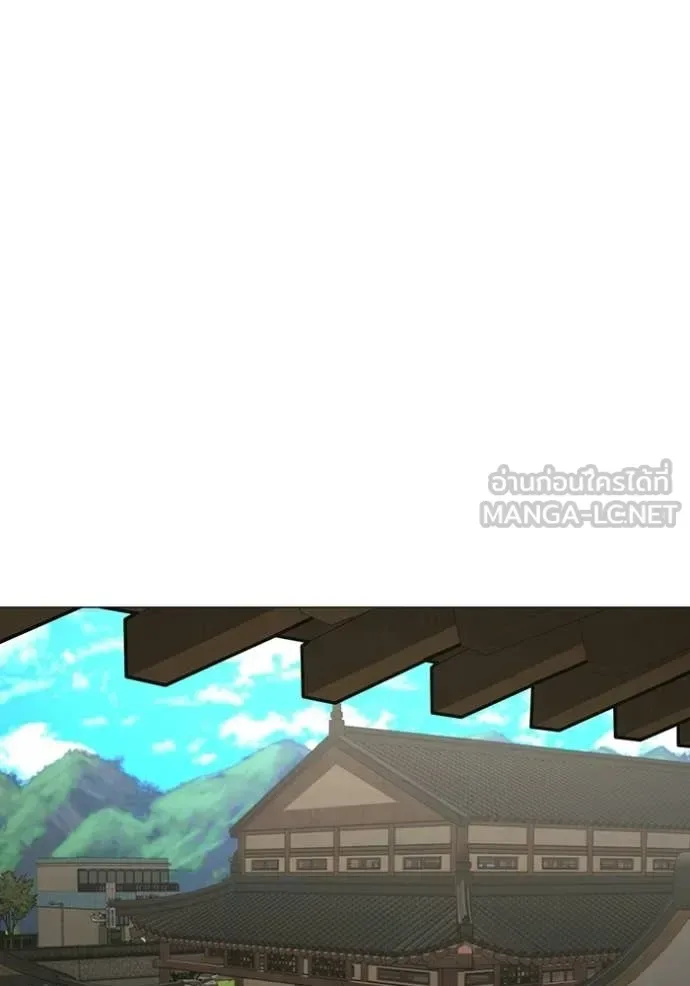 Reality Quest ตอนที่ 172 หน้า 79