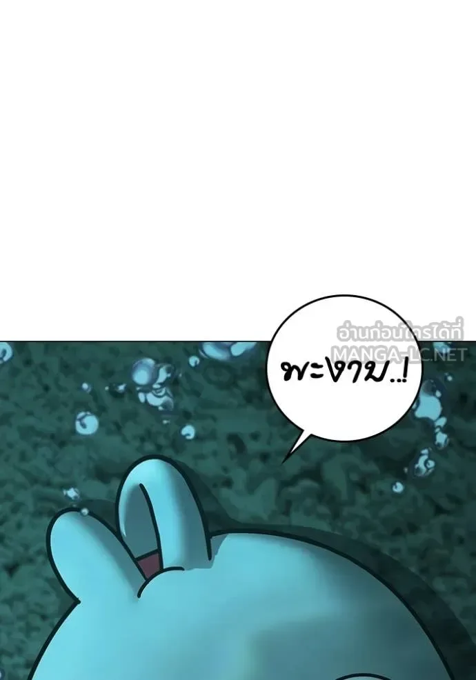 Reality Quest ตอนที่ 172 หน้า 8