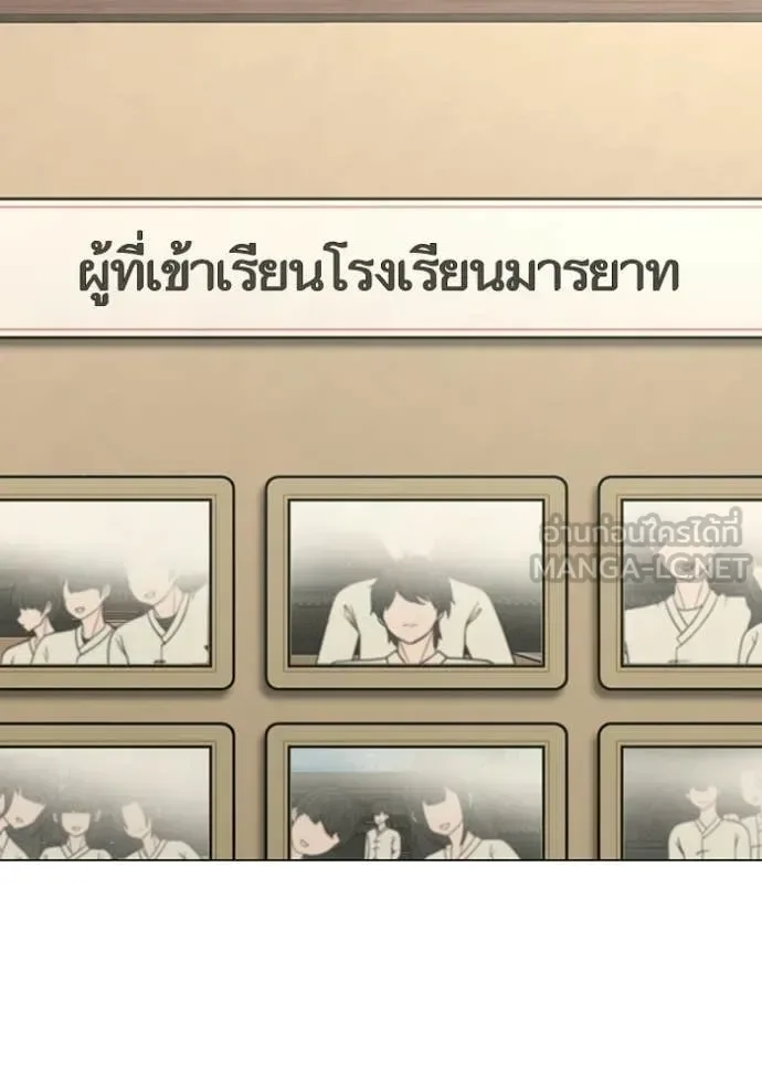 Reality Quest ตอนที่ 172 หน้า 82