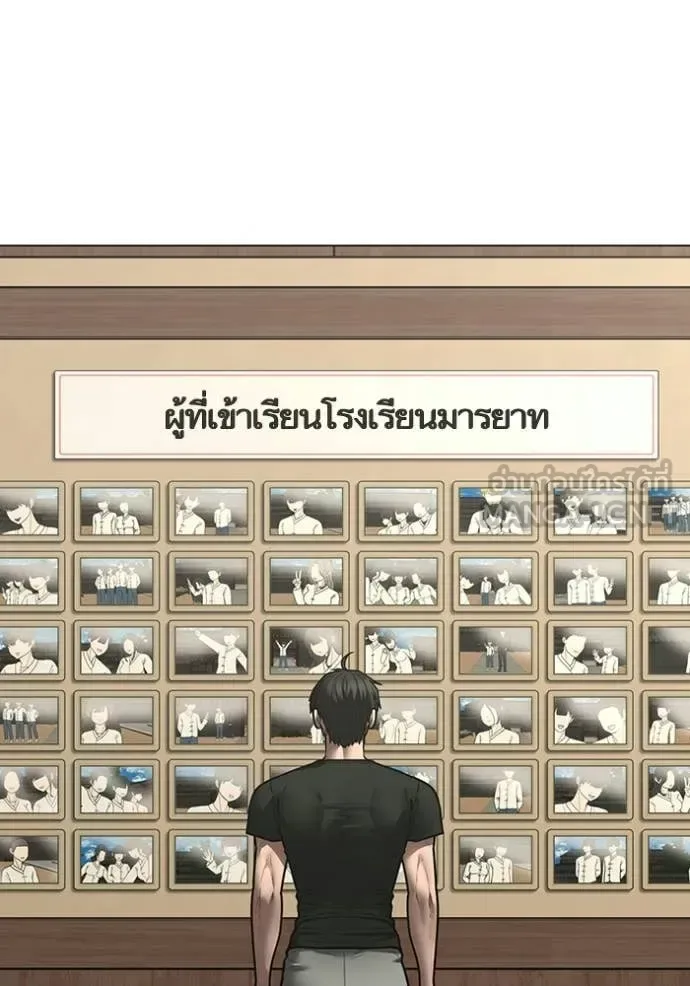 Reality Quest ตอนที่ 172 หน้า 83