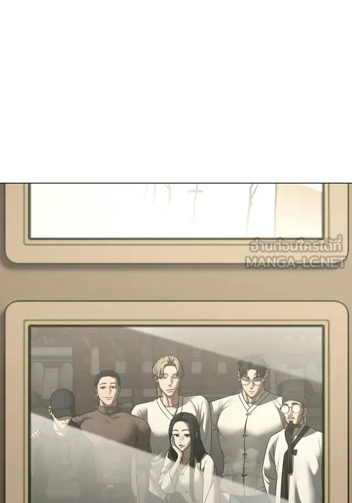 Reality Quest ตอนที่ 172 หน้า 86