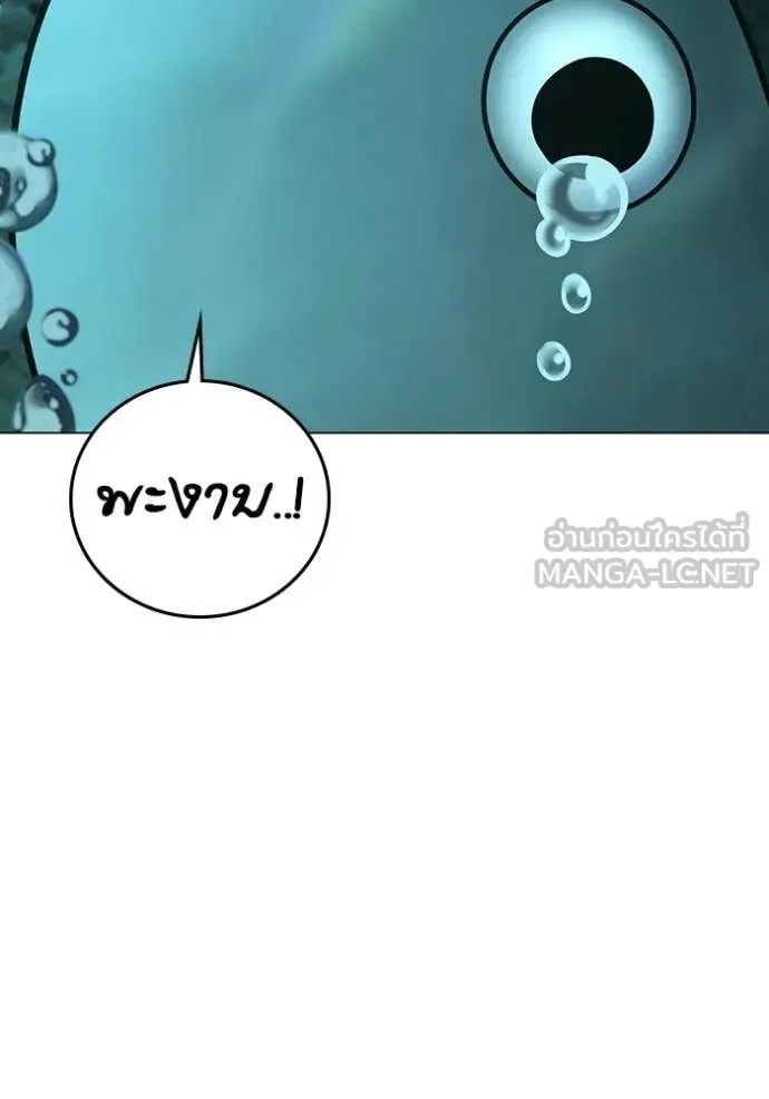 Reality Quest ตอนที่ 172 หน้า 9