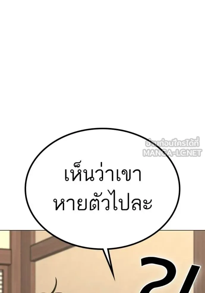 Reality Quest ตอนที่ 172 หน้า 90