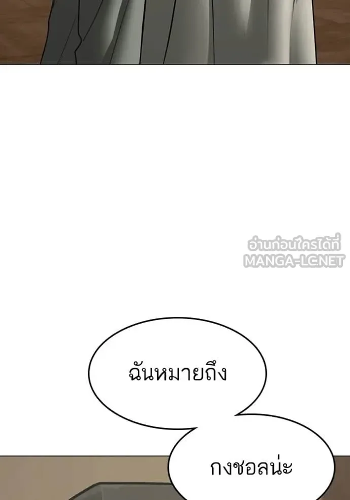 Reality Quest ตอนที่ 172 หน้า 92