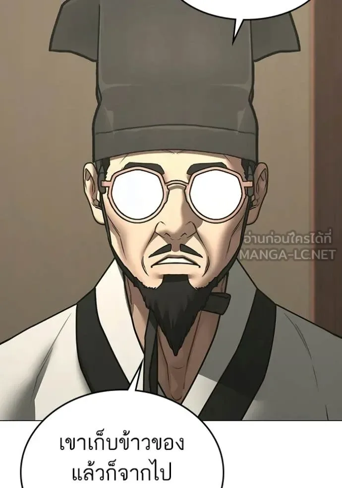Reality Quest ตอนที่ 172 หน้า 93