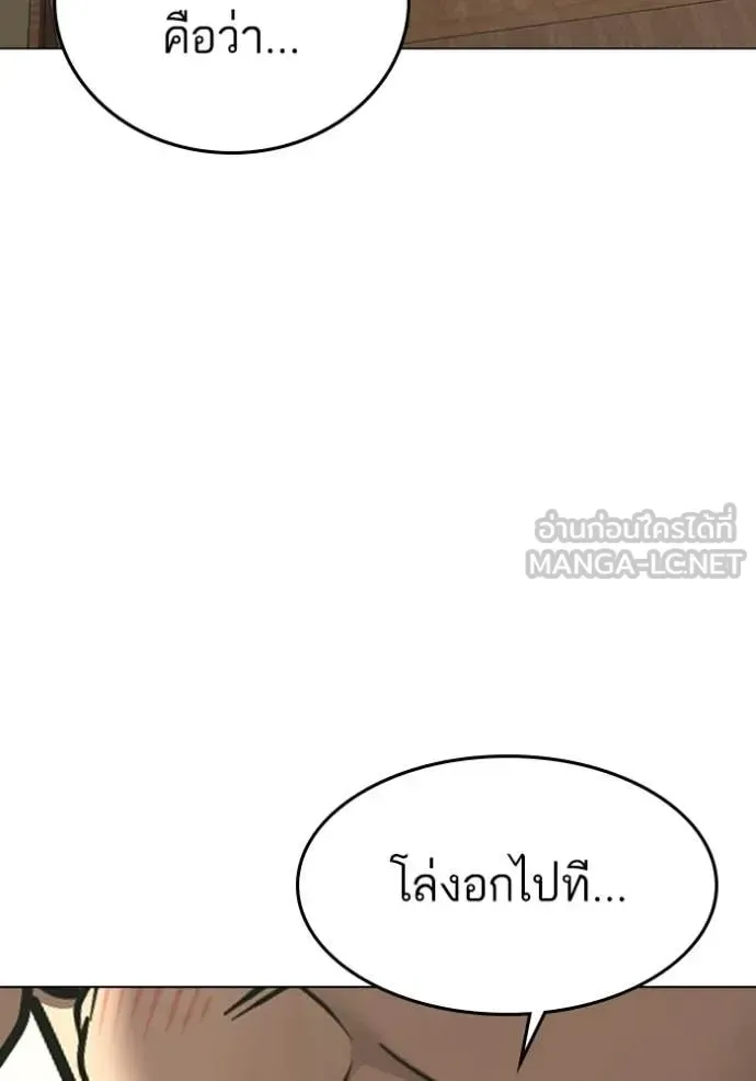 Reality Quest ตอนที่ 172 หน้า 96