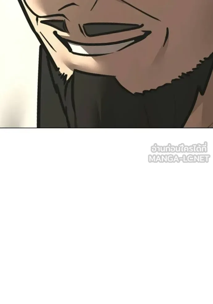 Reality Quest ตอนที่ 172 หน้า 97