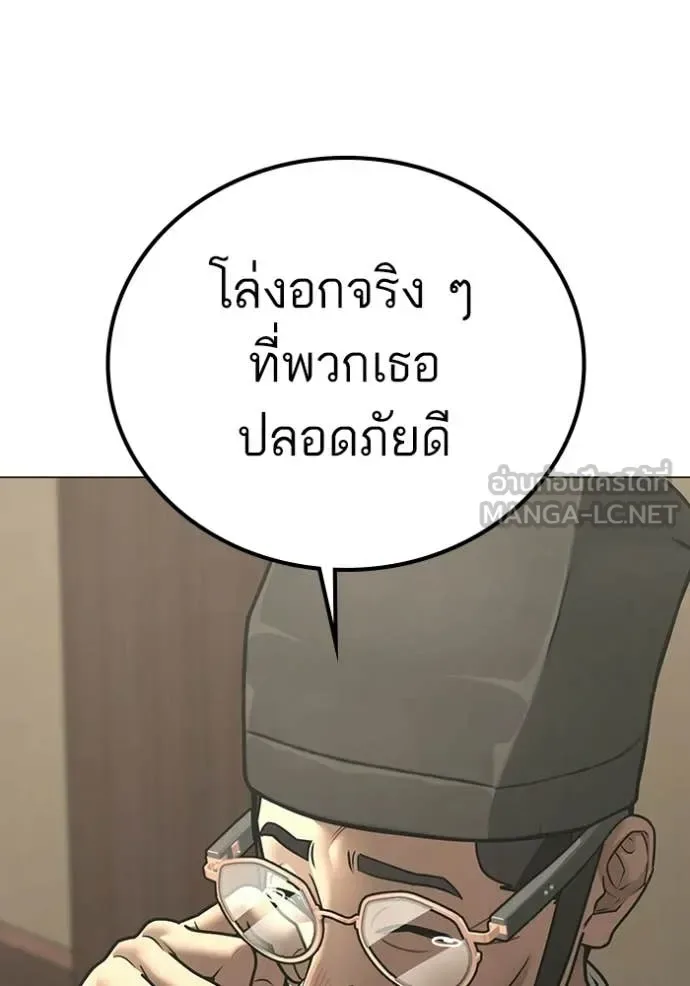 Reality Quest ตอนที่ 172 หน้า 98