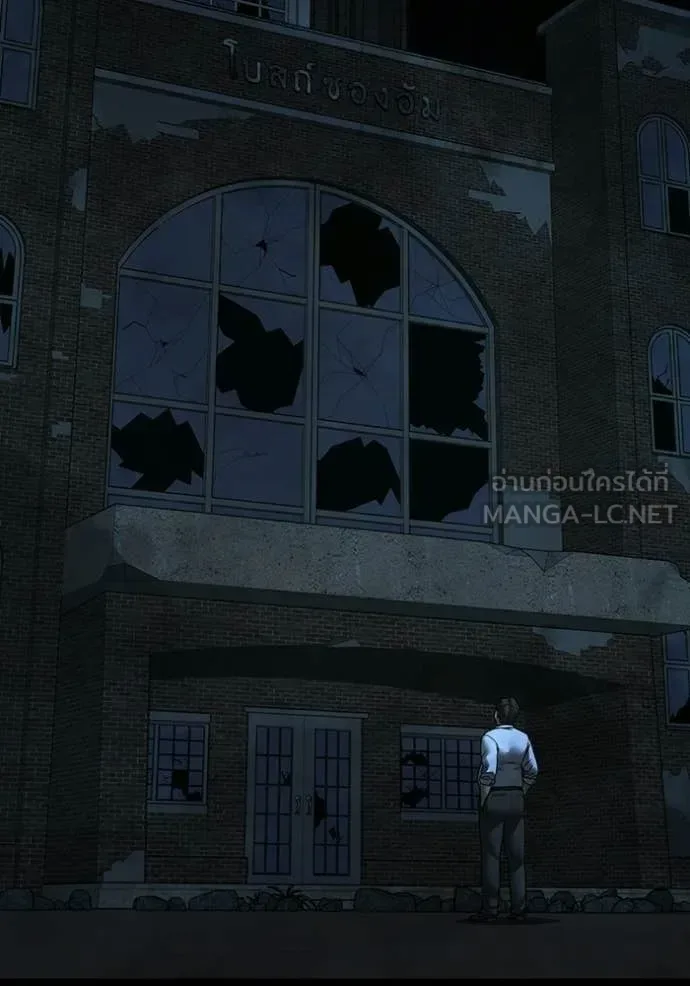 Reality Quest ตอนที่ 173 หน้า 10