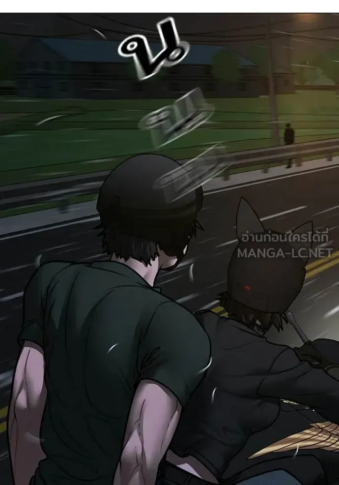 Reality Quest ตอนที่ 173 หน้า 103