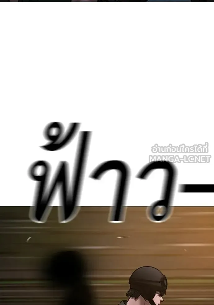 Reality Quest ตอนที่ 173 หน้า 104