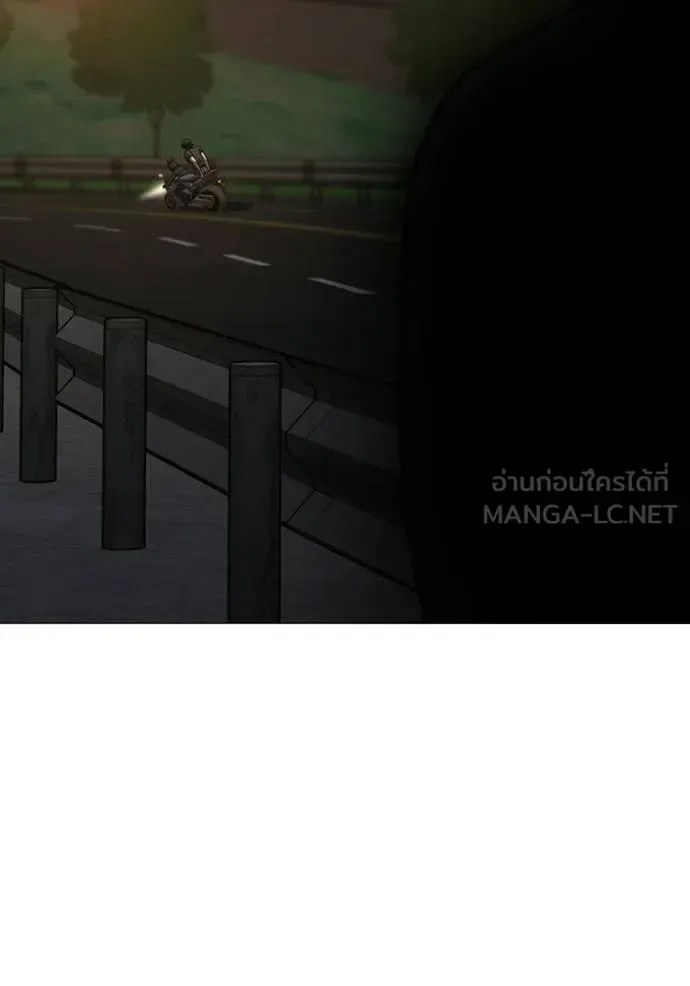 Reality Quest ตอนที่ 173 หน้า 106