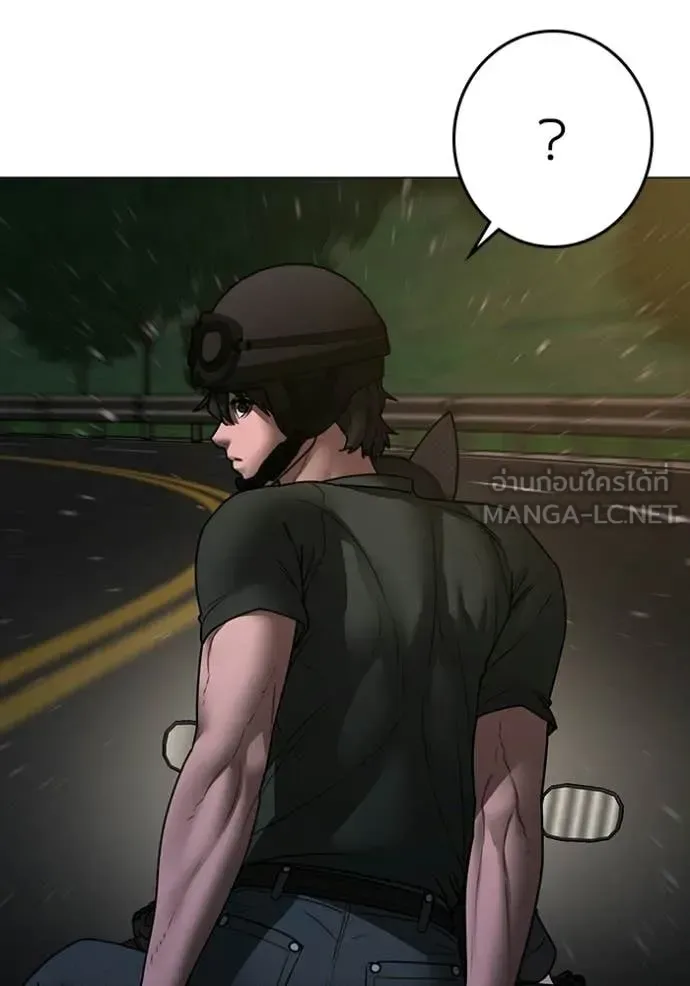 Reality Quest ตอนที่ 173 หน้า 107