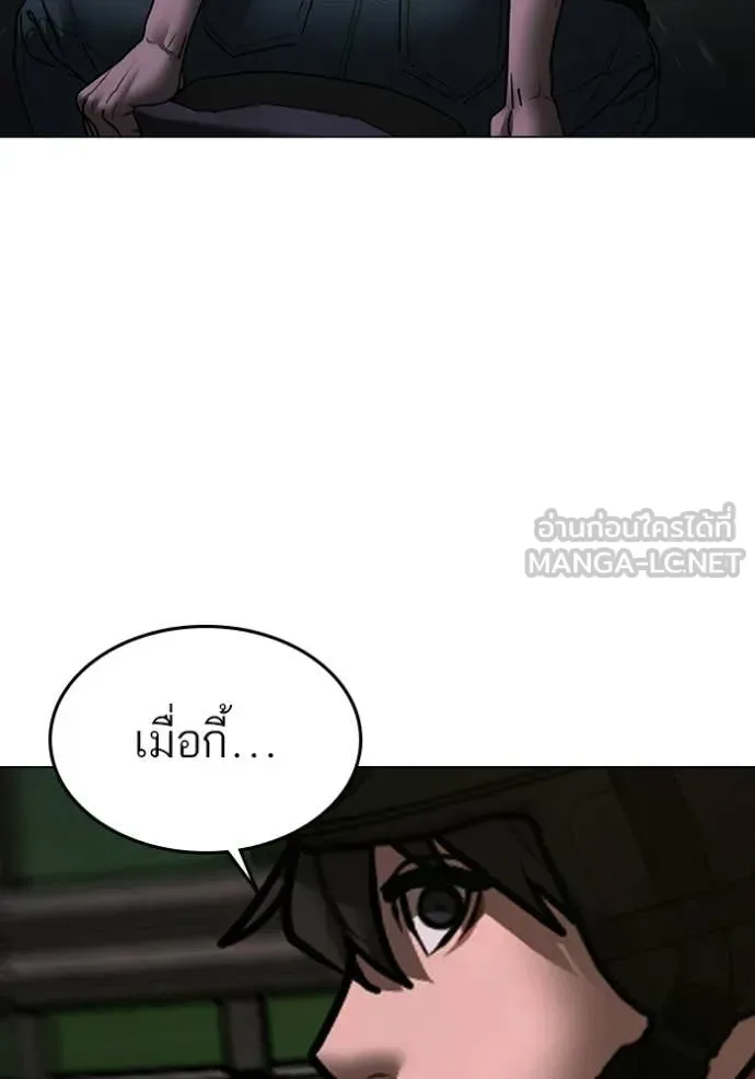 Reality Quest ตอนที่ 173 หน้า 108