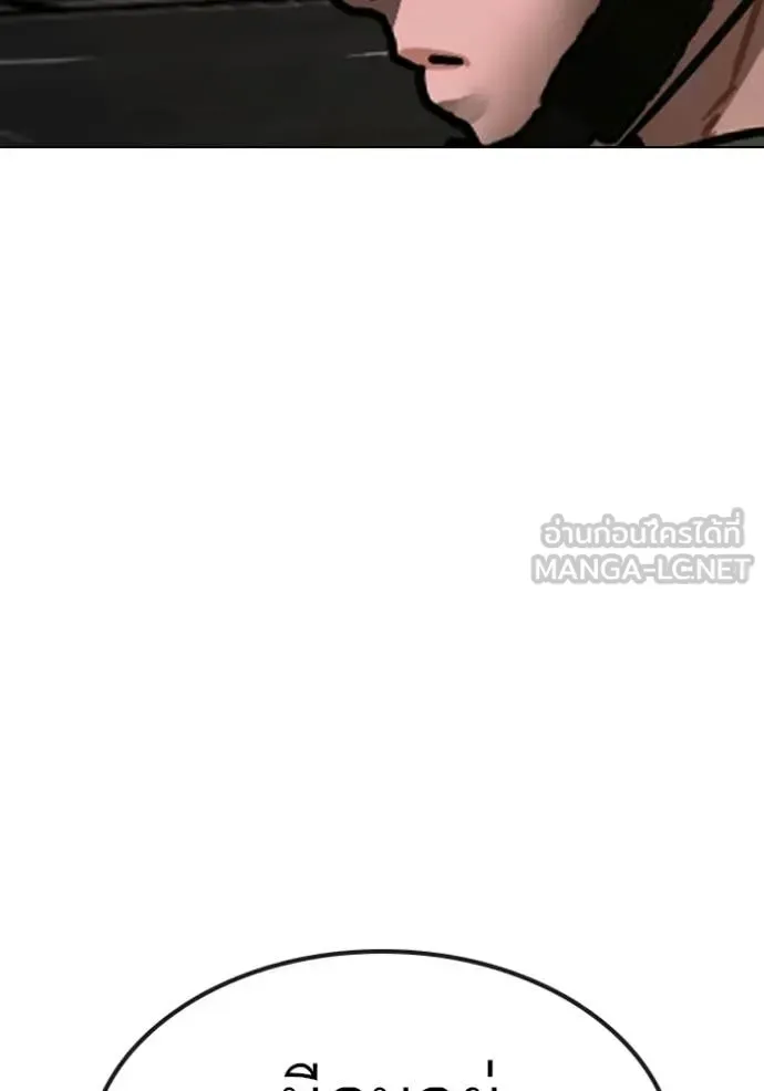 Reality Quest ตอนที่ 173 หน้า 109