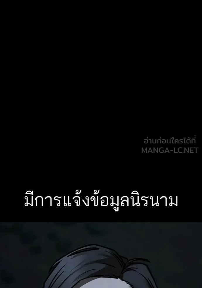 Reality Quest ตอนที่ 173 หน้า 11