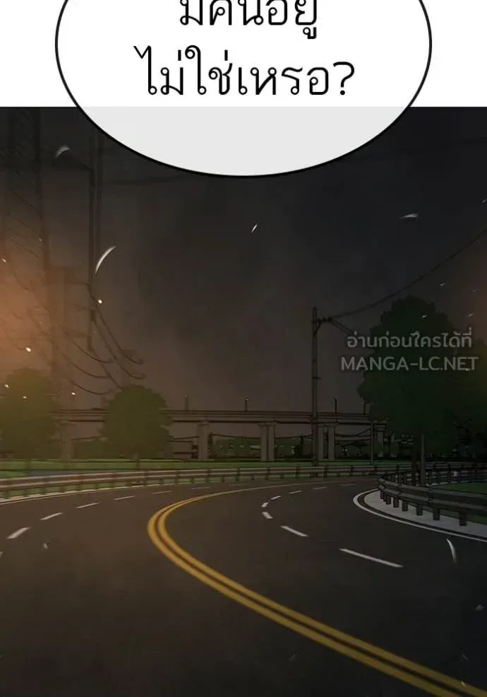 Reality Quest ตอนที่ 173 หน้า 110