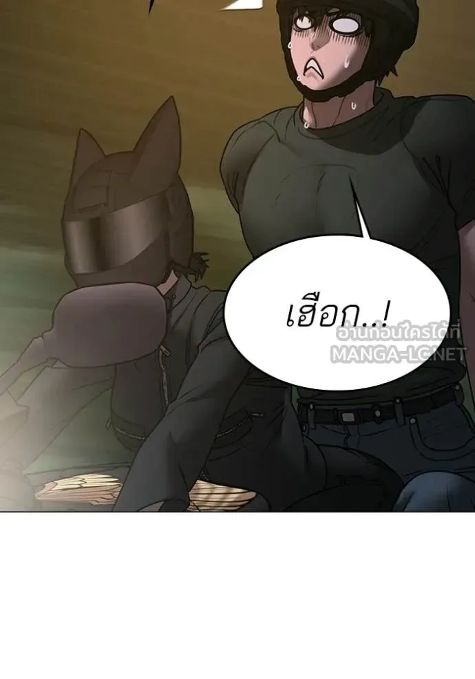 Reality Quest ตอนที่ 173 หน้า 112