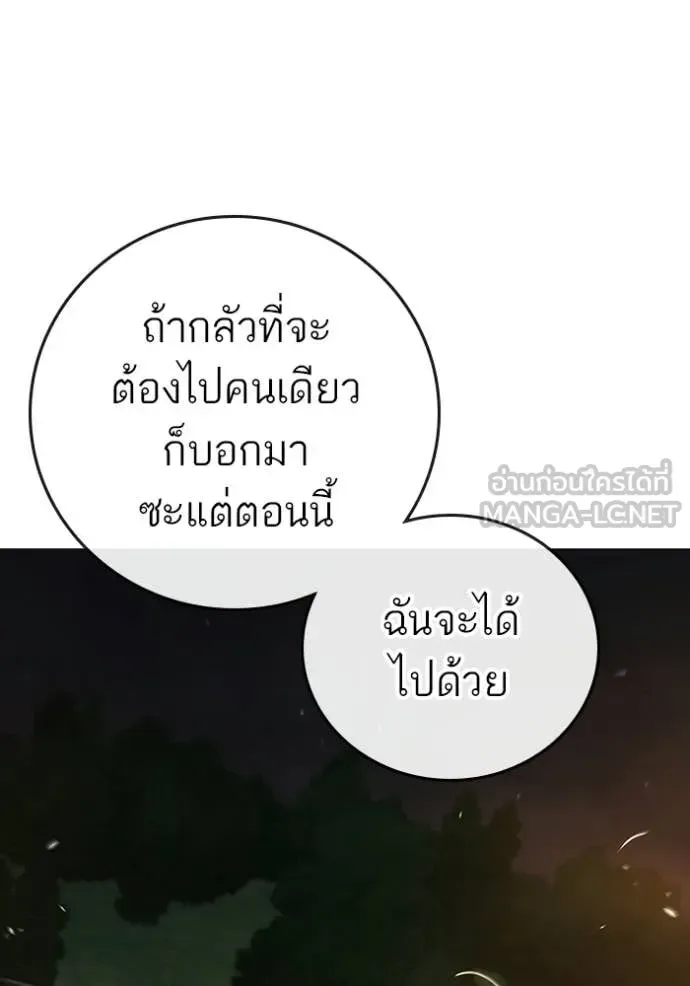 Reality Quest ตอนที่ 173 หน้า 113