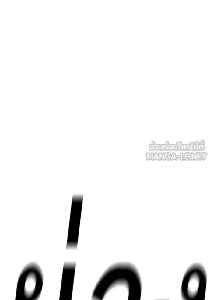 Reality Quest ตอนที่ 173 หน้า 115