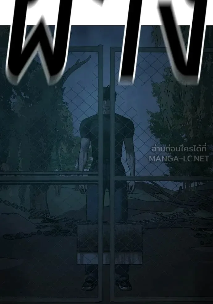 Reality Quest ตอนที่ 173 หน้า 116
