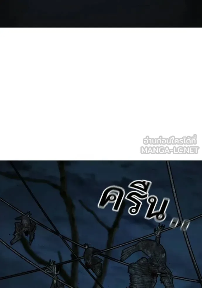 Reality Quest ตอนที่ 173 หน้า 117