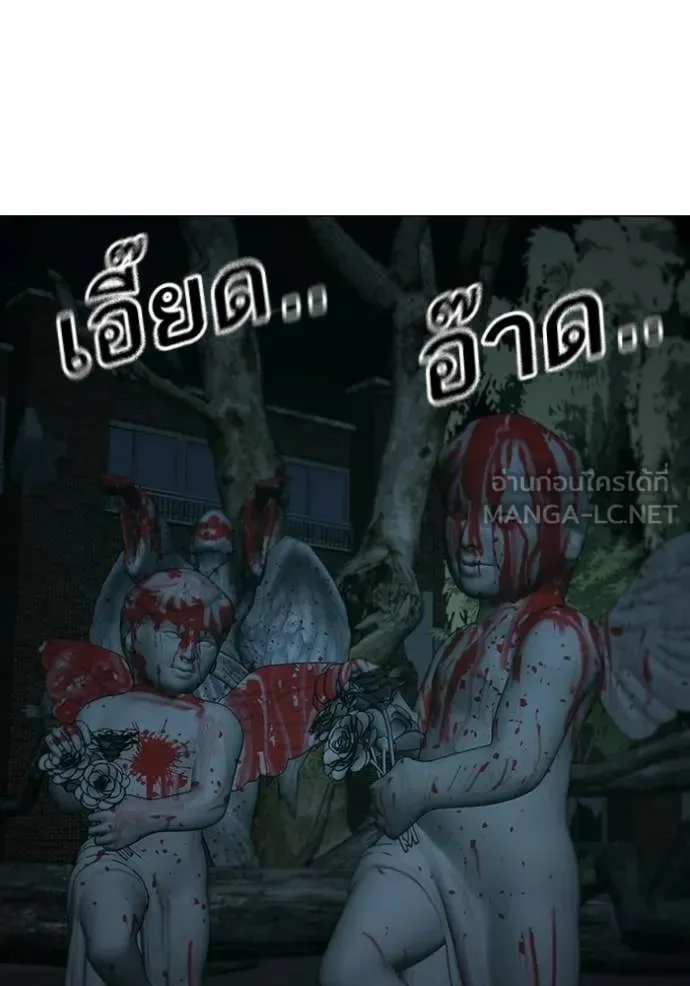 Reality Quest ตอนที่ 173 หน้า 119
