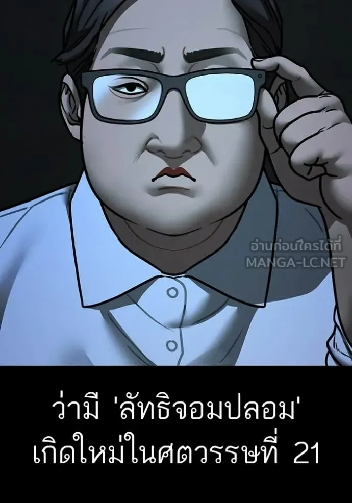 Reality Quest ตอนที่ 173 หน้า 12