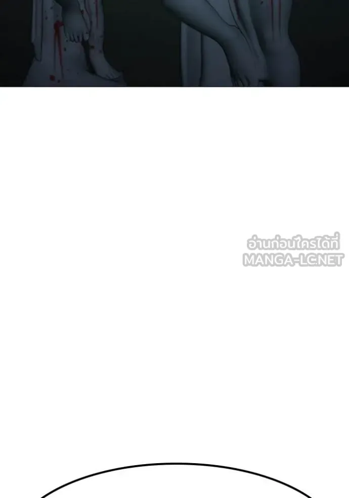 Reality Quest ตอนที่ 173 หน้า 120