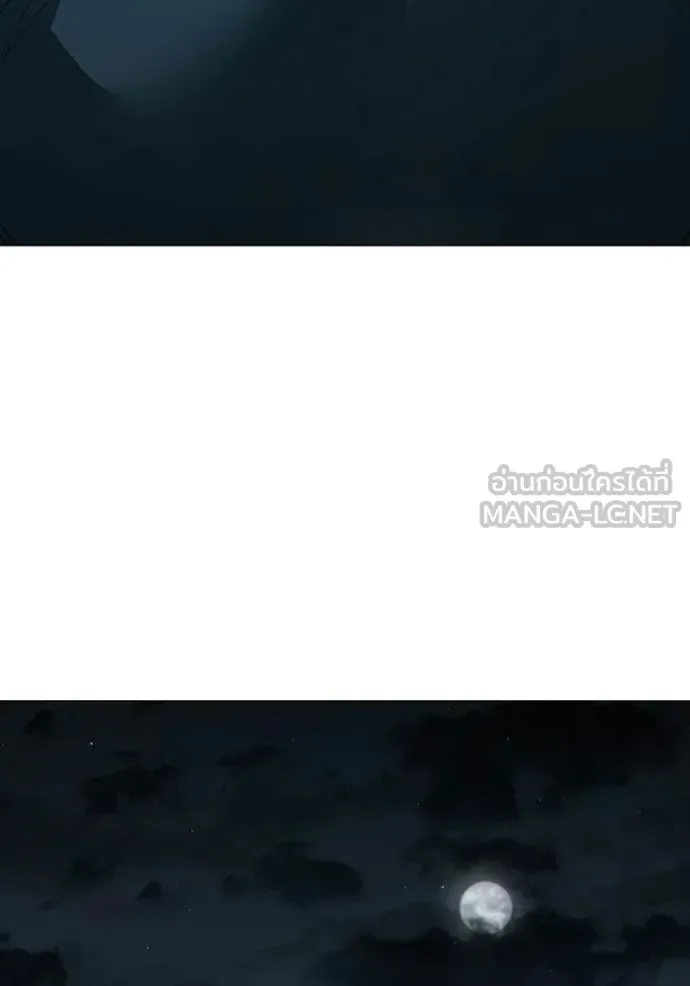 Reality Quest ตอนที่ 173 หน้า 122