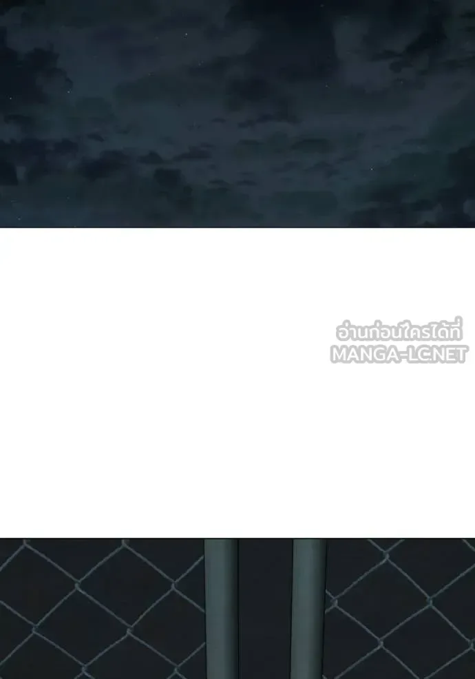 Reality Quest ตอนที่ 173 หน้า 123