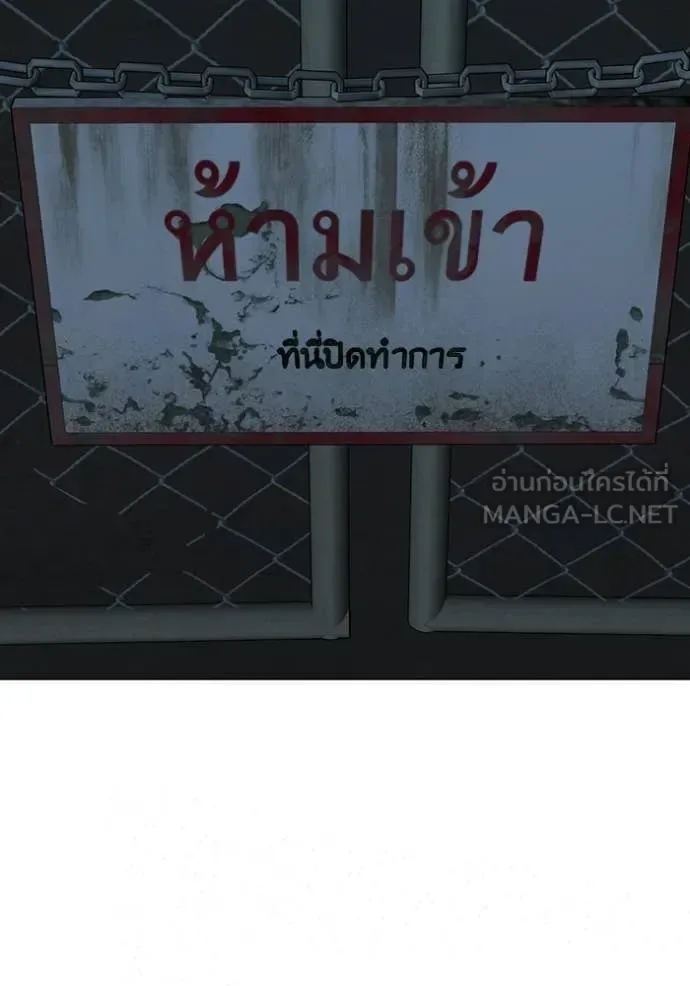 Reality Quest ตอนที่ 173 หน้า 124