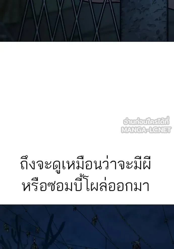 Reality Quest ตอนที่ 173 หน้า 126