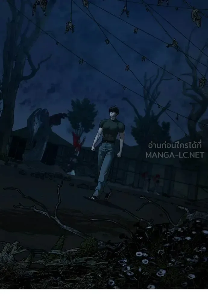 Reality Quest ตอนที่ 173 หน้า 127