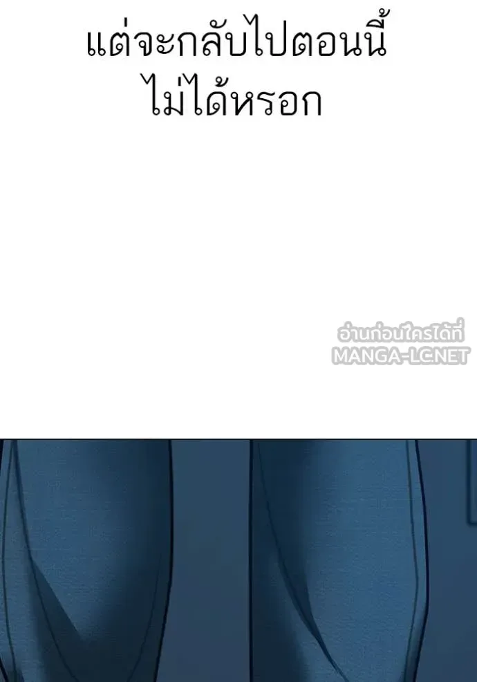 Reality Quest ตอนที่ 173 หน้า 128