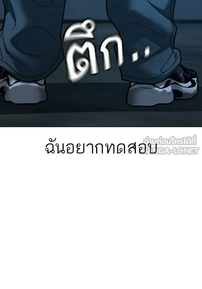 Reality Quest ตอนที่ 173 หน้า 129