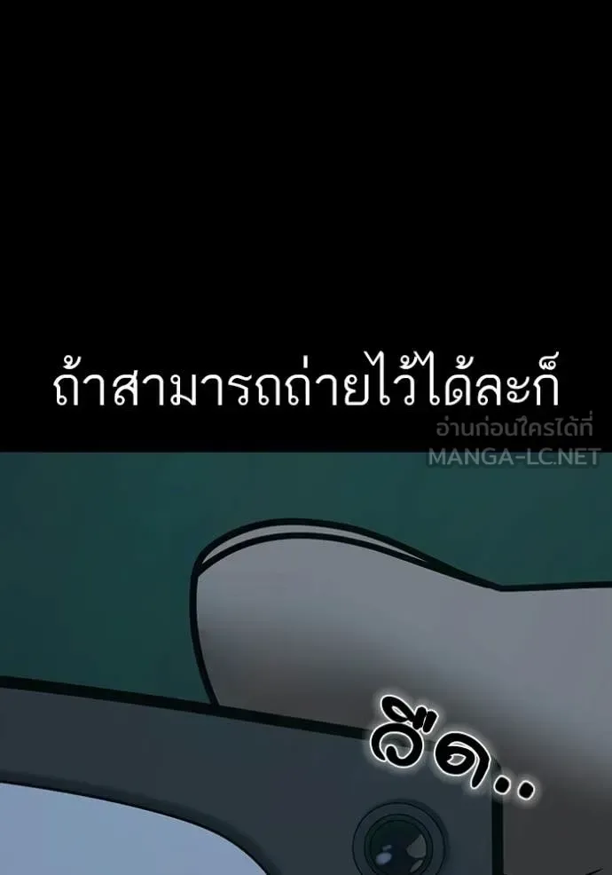 Reality Quest ตอนที่ 173 หน้า 13