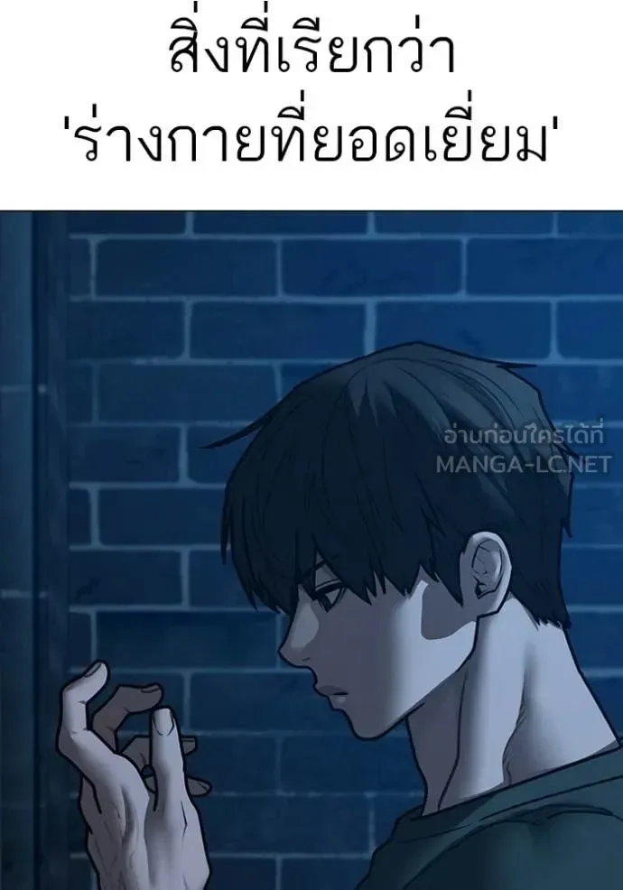 Reality Quest ตอนที่ 173 หน้า 130