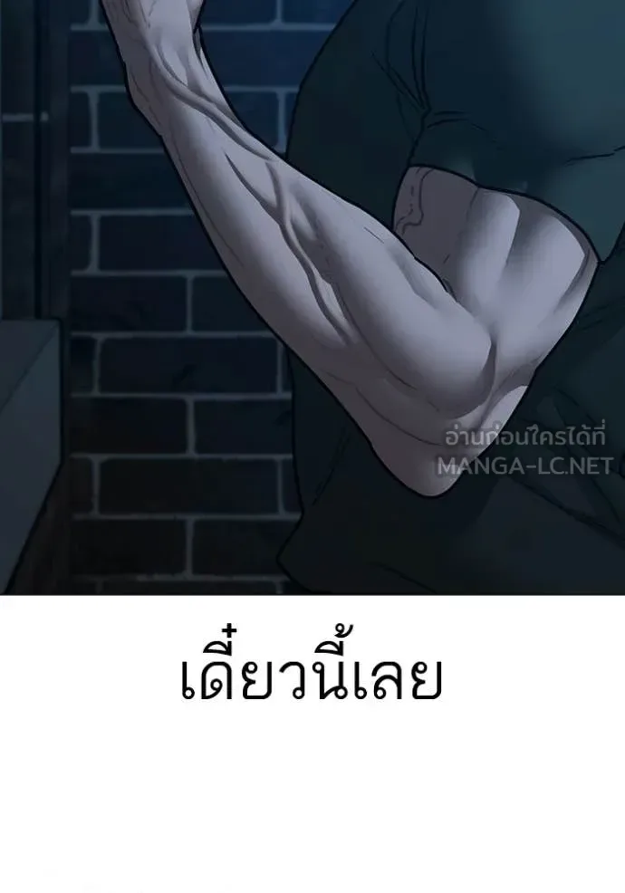 Reality Quest ตอนที่ 173 หน้า 131