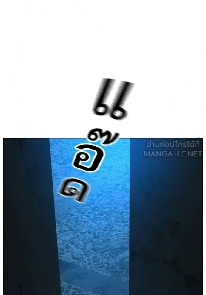 Reality Quest ตอนที่ 173 หน้า 132