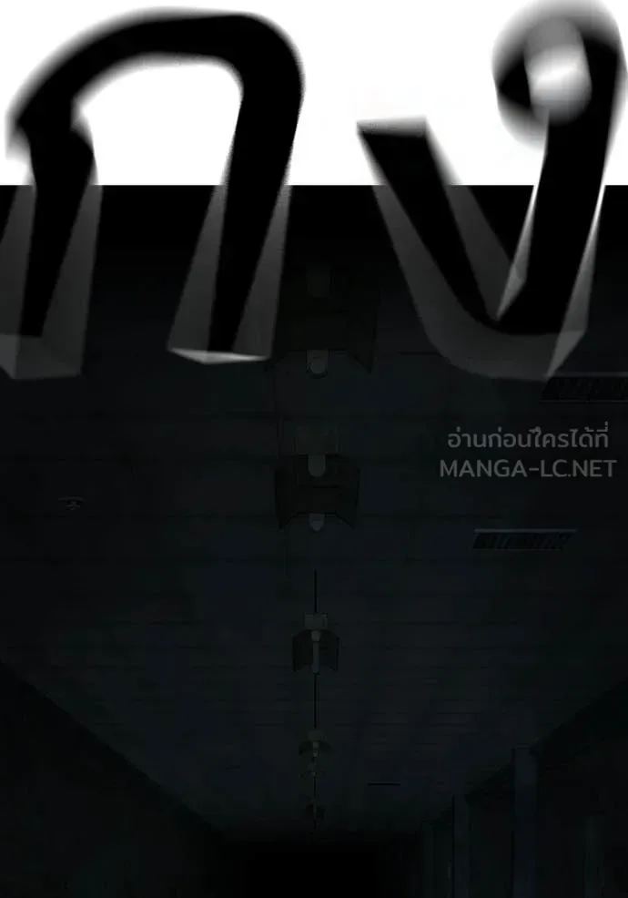 Reality Quest ตอนที่ 173 หน้า 134