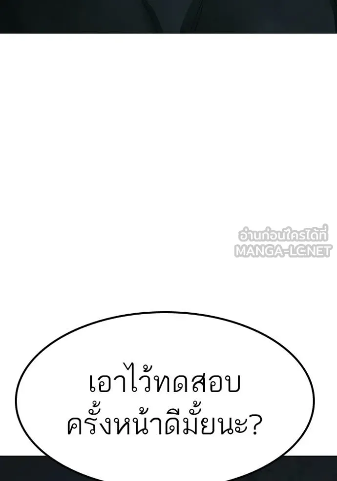 Reality Quest ตอนที่ 173 หน้า 136