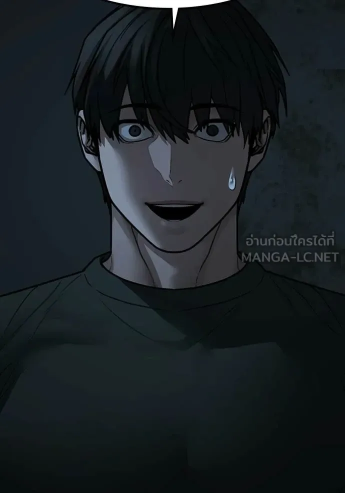 Reality Quest ตอนที่ 173 หน้า 137