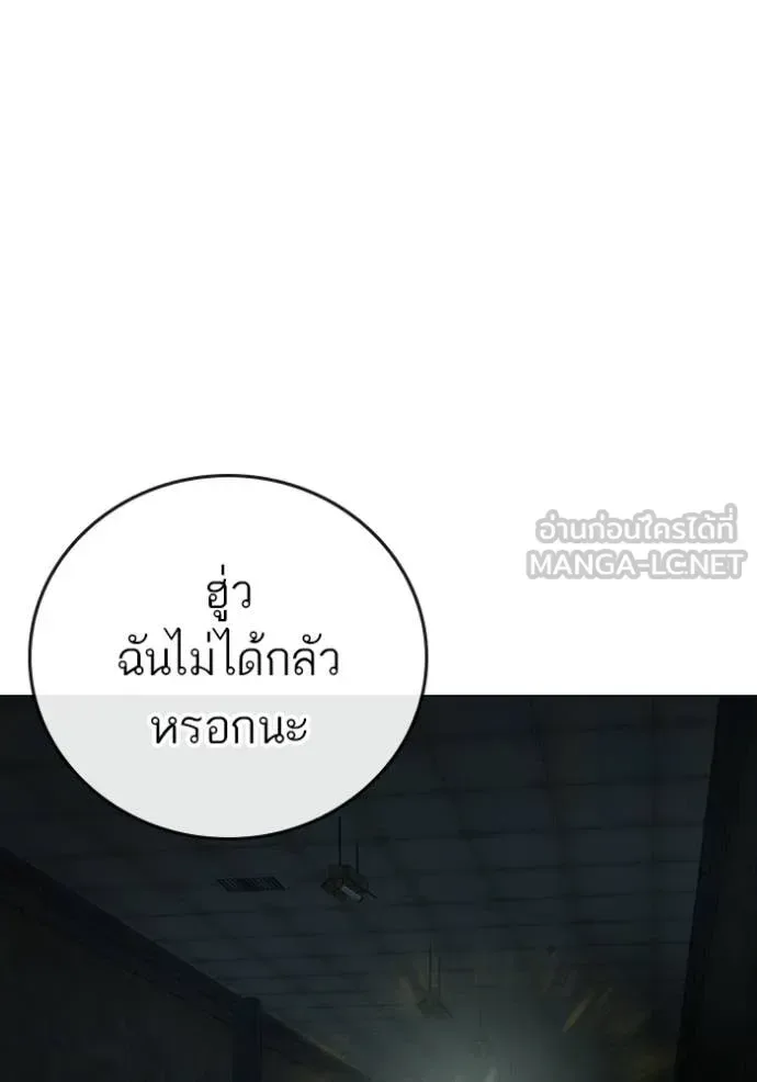 Reality Quest ตอนที่ 173 หน้า 139