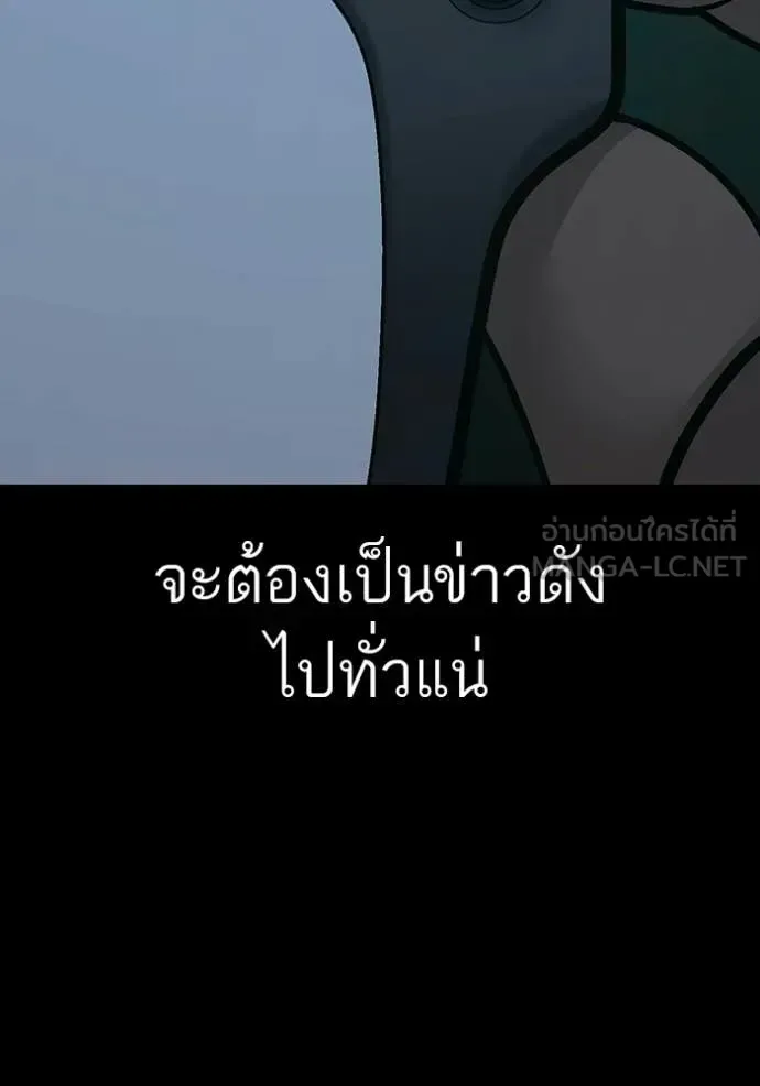Reality Quest ตอนที่ 173 หน้า 14