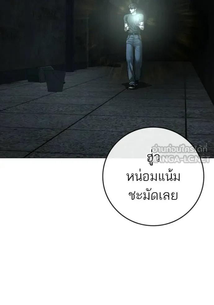 Reality Quest ตอนที่ 173 หน้า 140