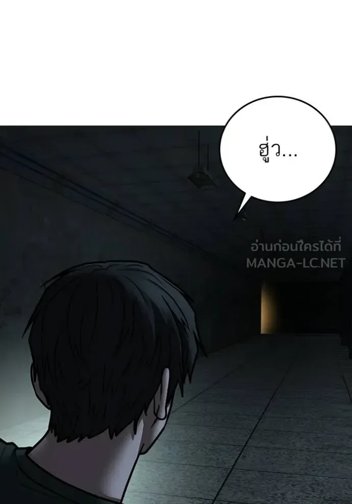 Reality Quest ตอนที่ 173 หน้า 141