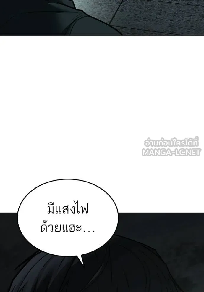 Reality Quest ตอนที่ 173 หน้า 142