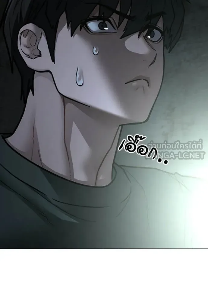 Reality Quest ตอนที่ 173 หน้า 143
