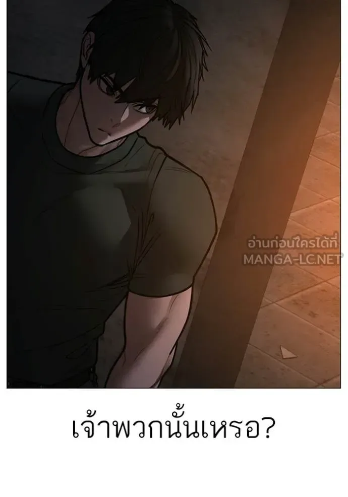 Reality Quest ตอนที่ 173 หน้า 146